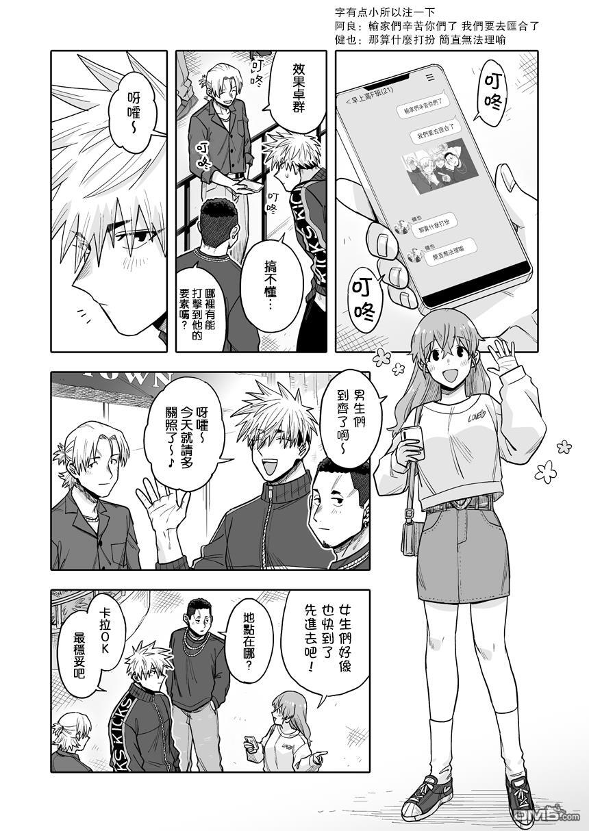 第45话 第8页