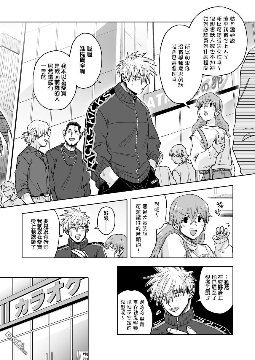 第45话 第9页