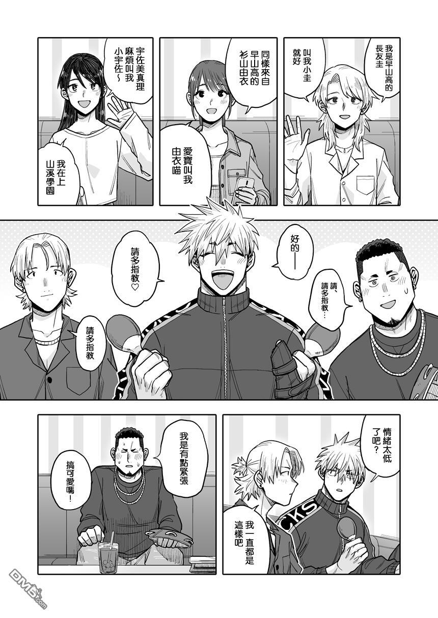 第45话 第10页