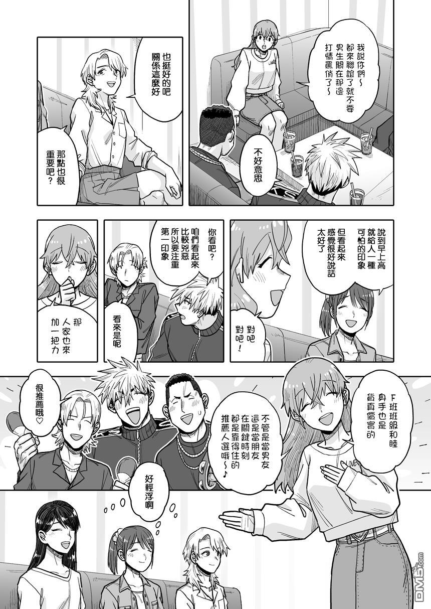 第45话 第11页