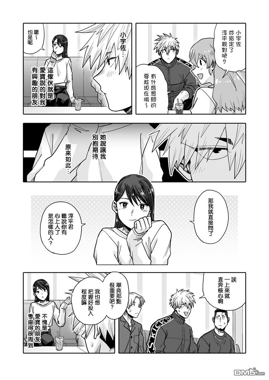 第45话 第12页