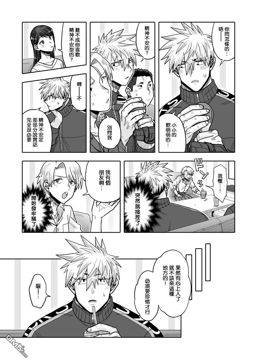 第45话 第13页