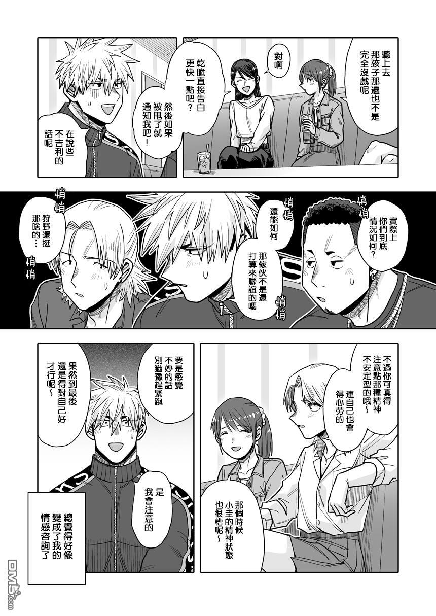 第45话 第14页