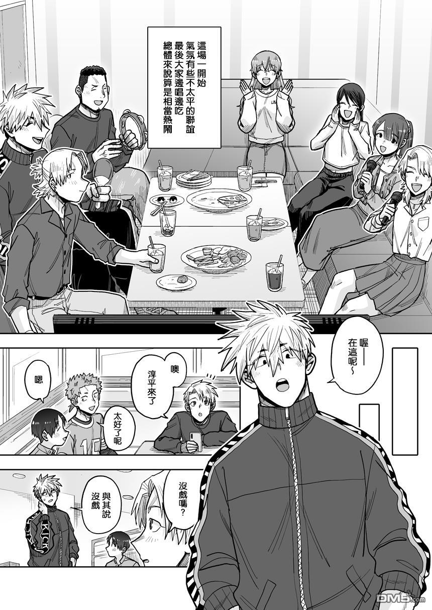 第45话 第15页