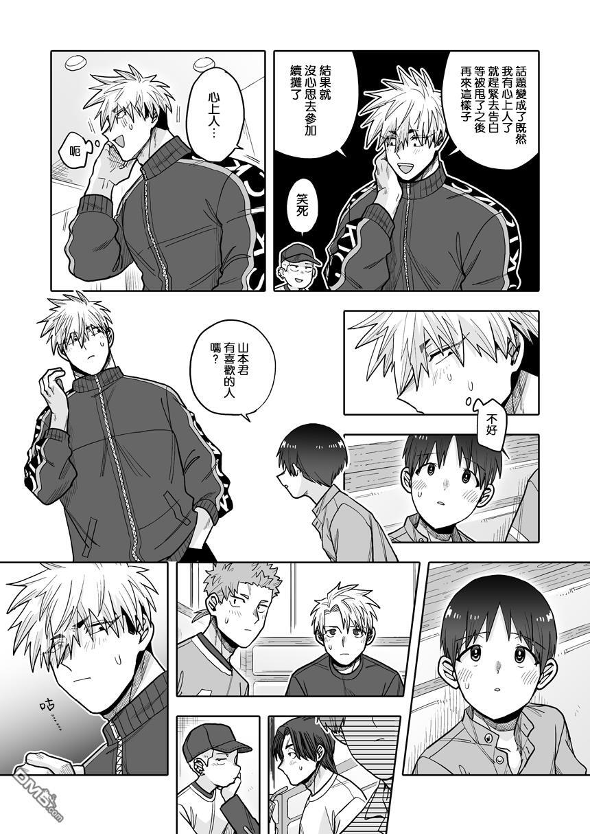 第45话 第16页