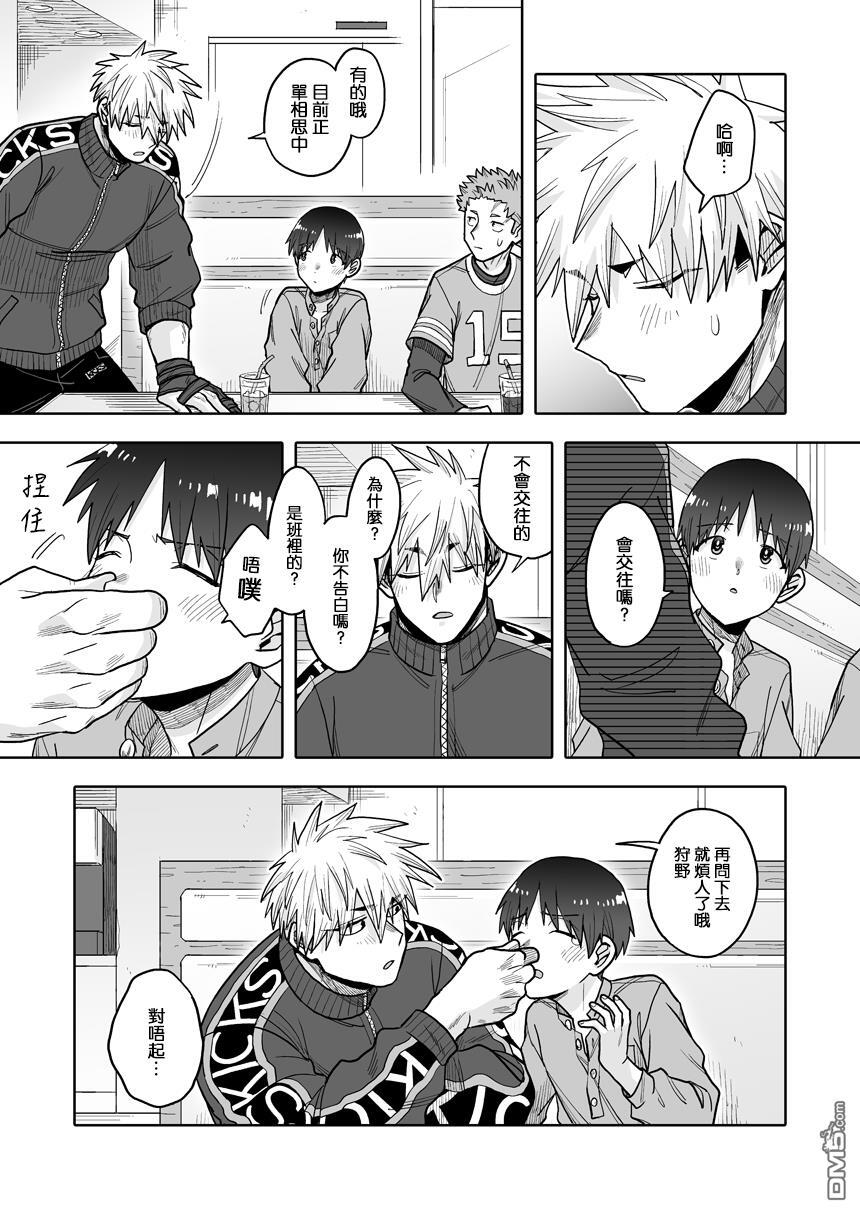 第45话 第17页
