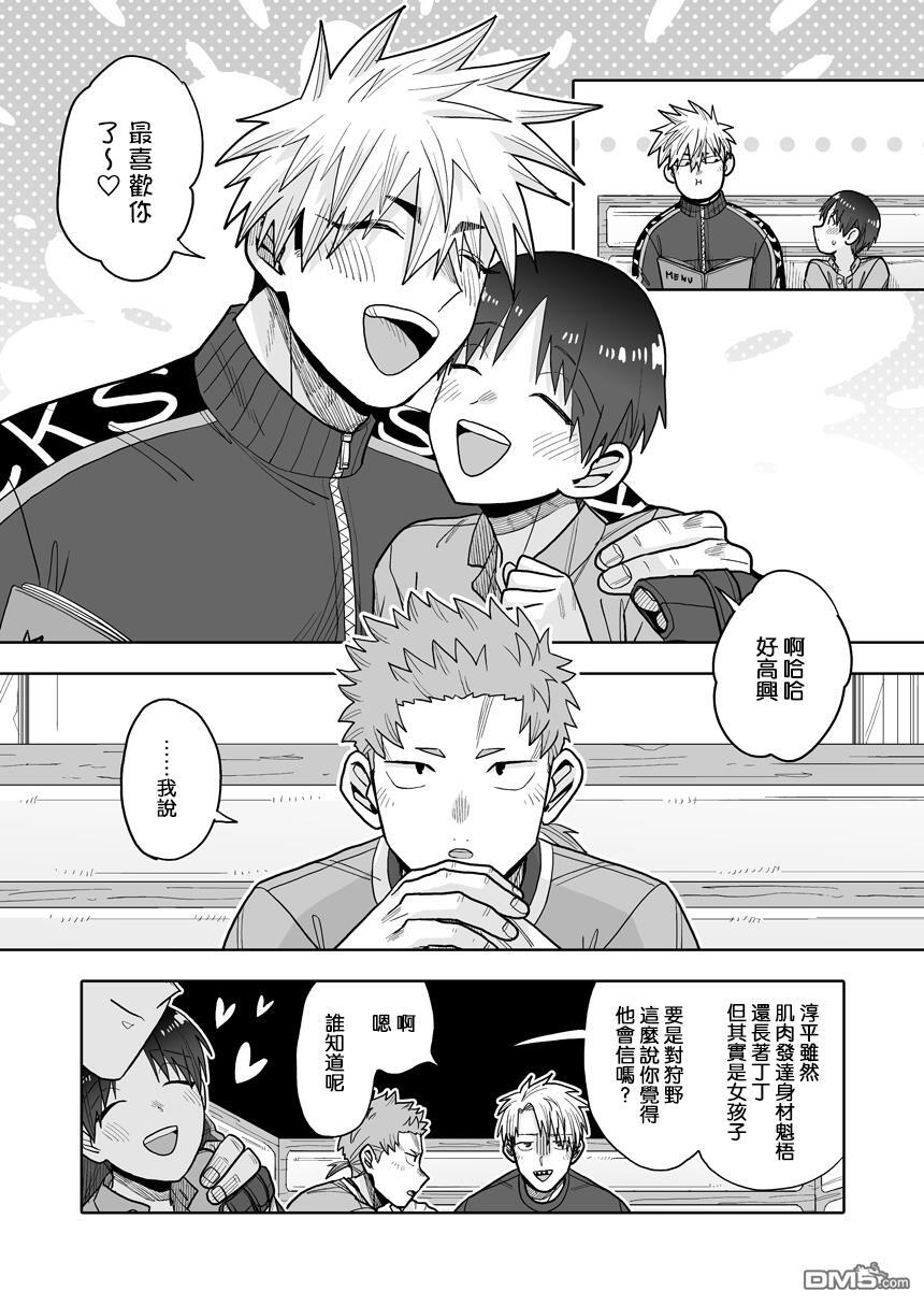 第45话 第19页