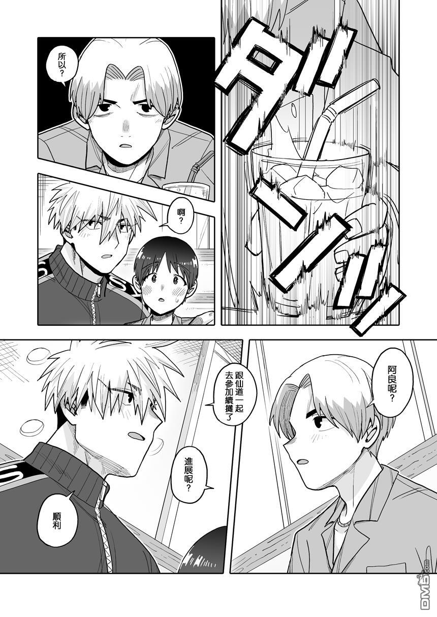 第45话 第20页