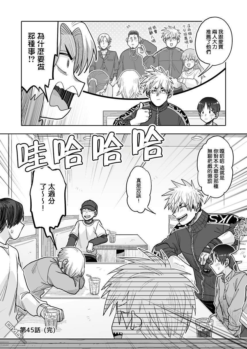 第45话 第21页
