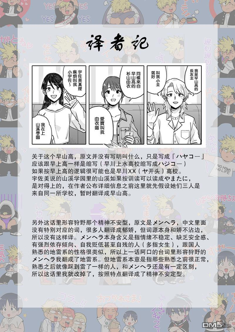 第45话 第22页