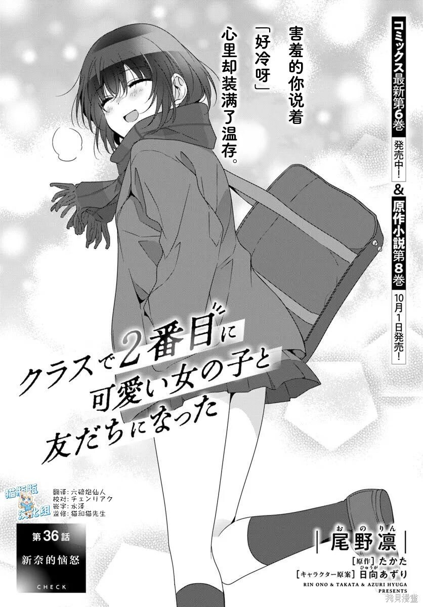 第36话 第1页