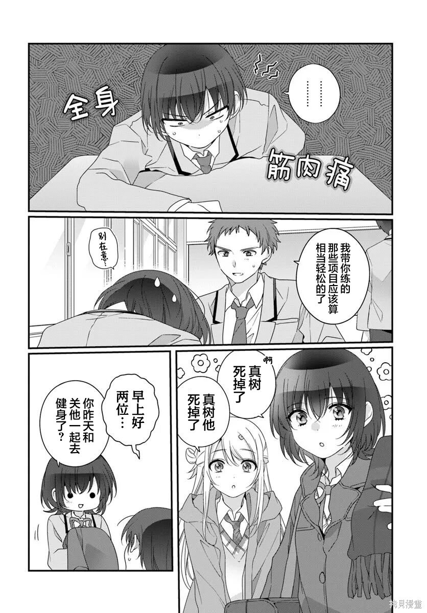 第36话 第2页