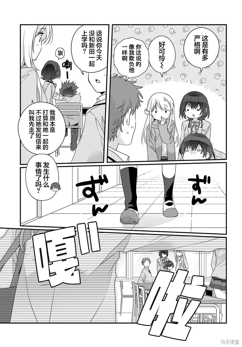 第36话 第3页