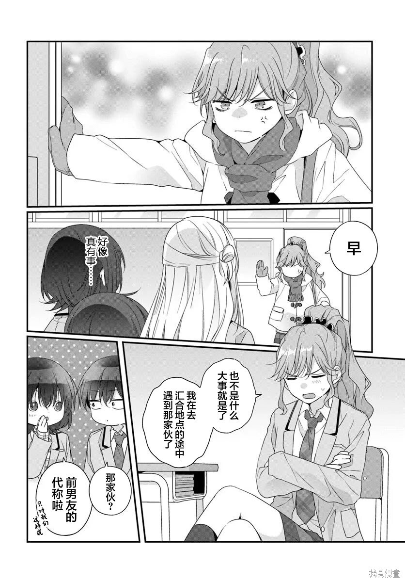 第36话 第4页