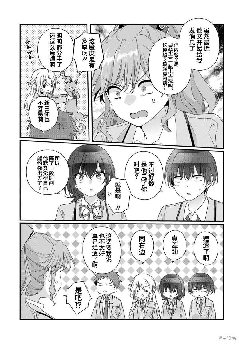 第36话 第5页