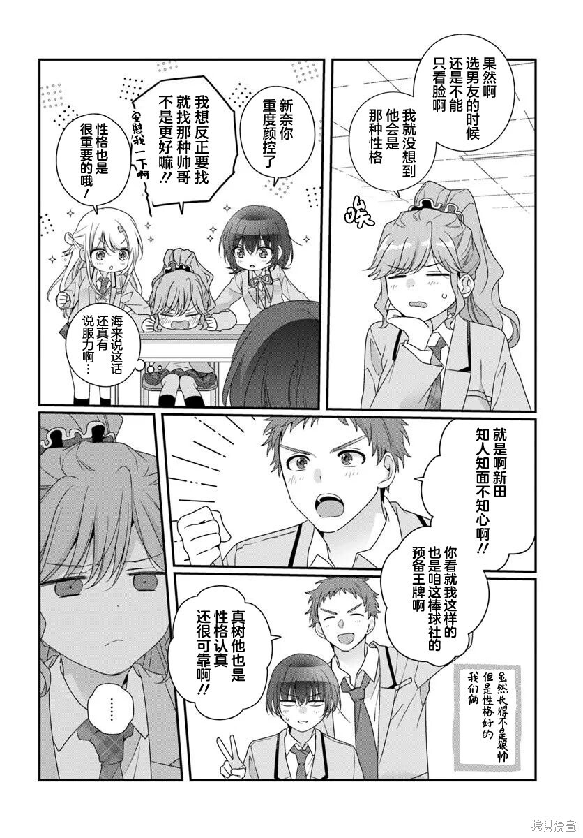 第36话 第6页
