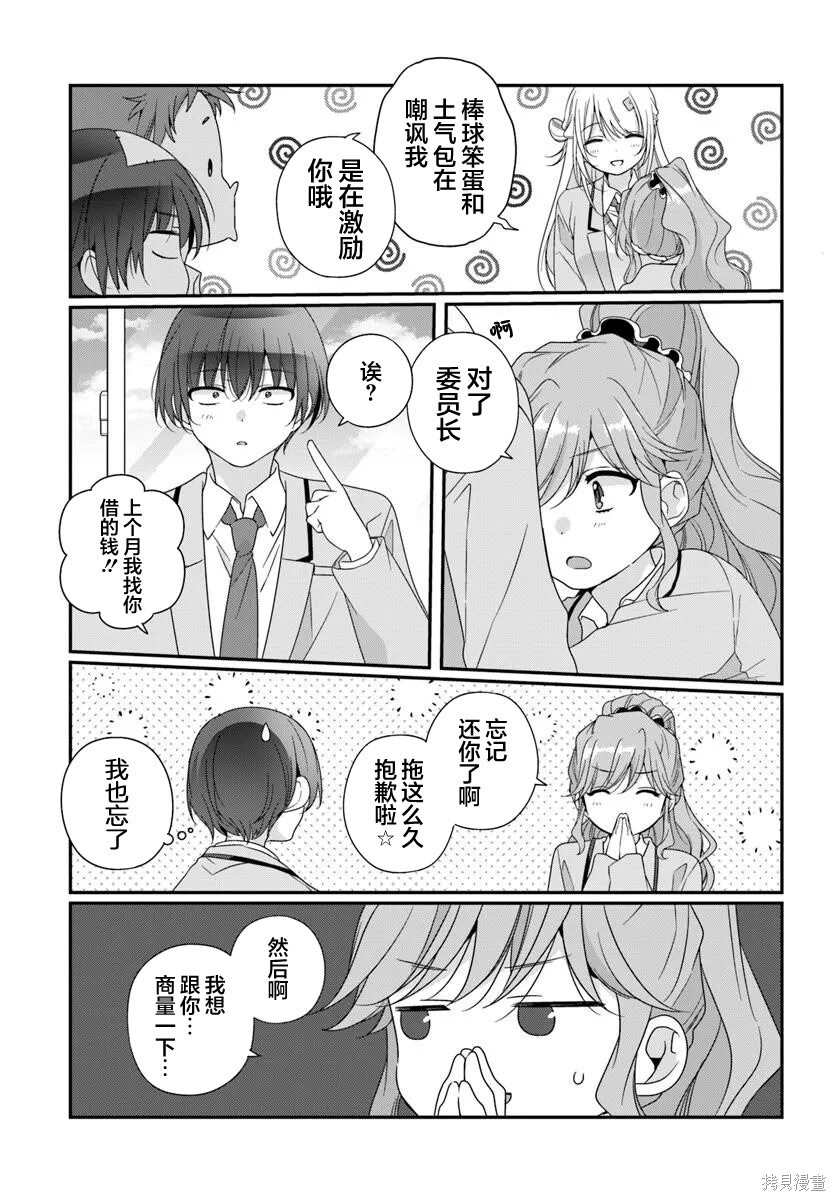 第36话 第7页