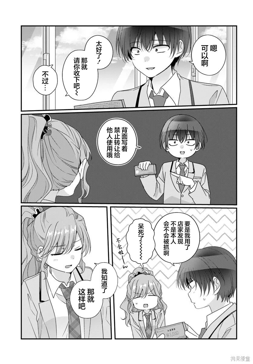 第36话 第9页