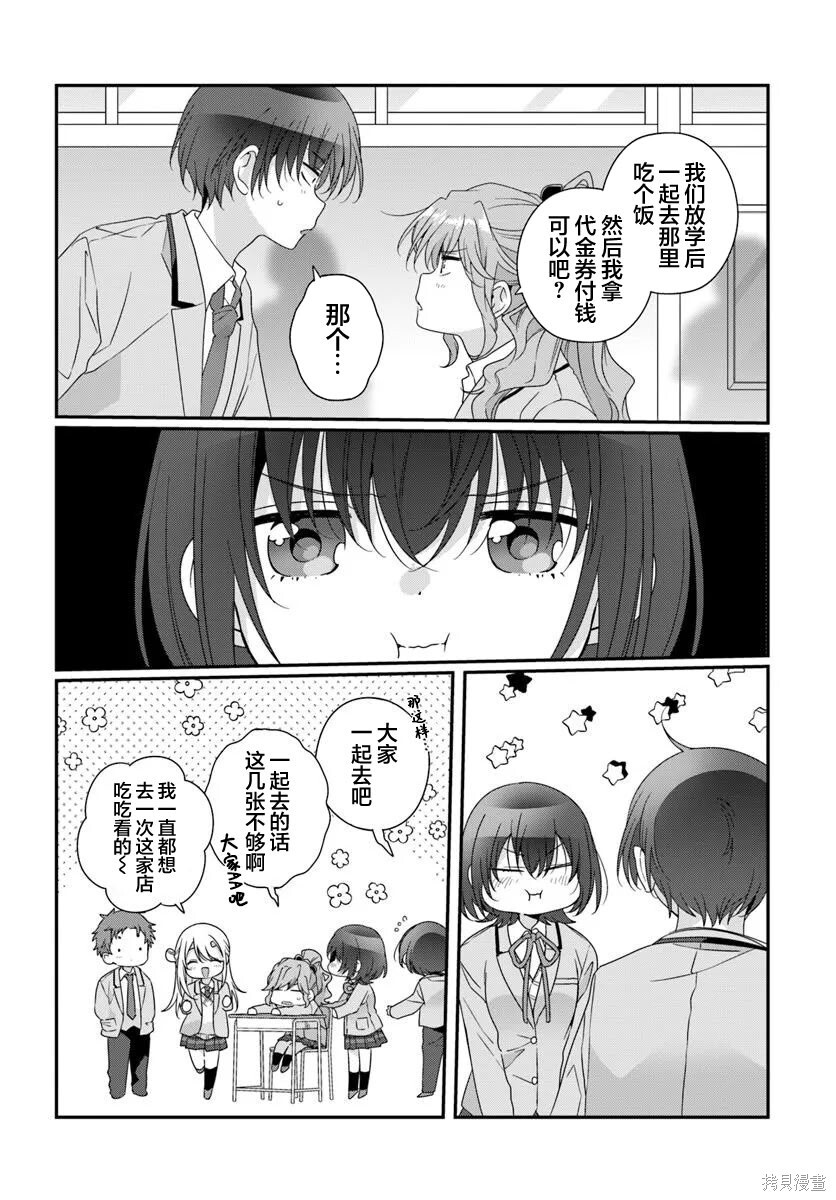 第36话 第10页