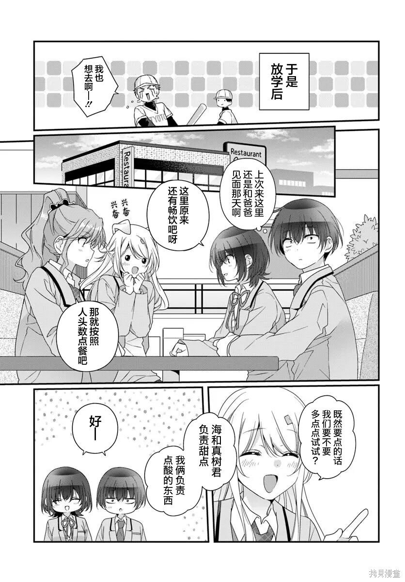 第36话 第11页