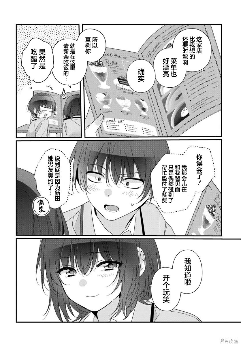 第36话 第12页