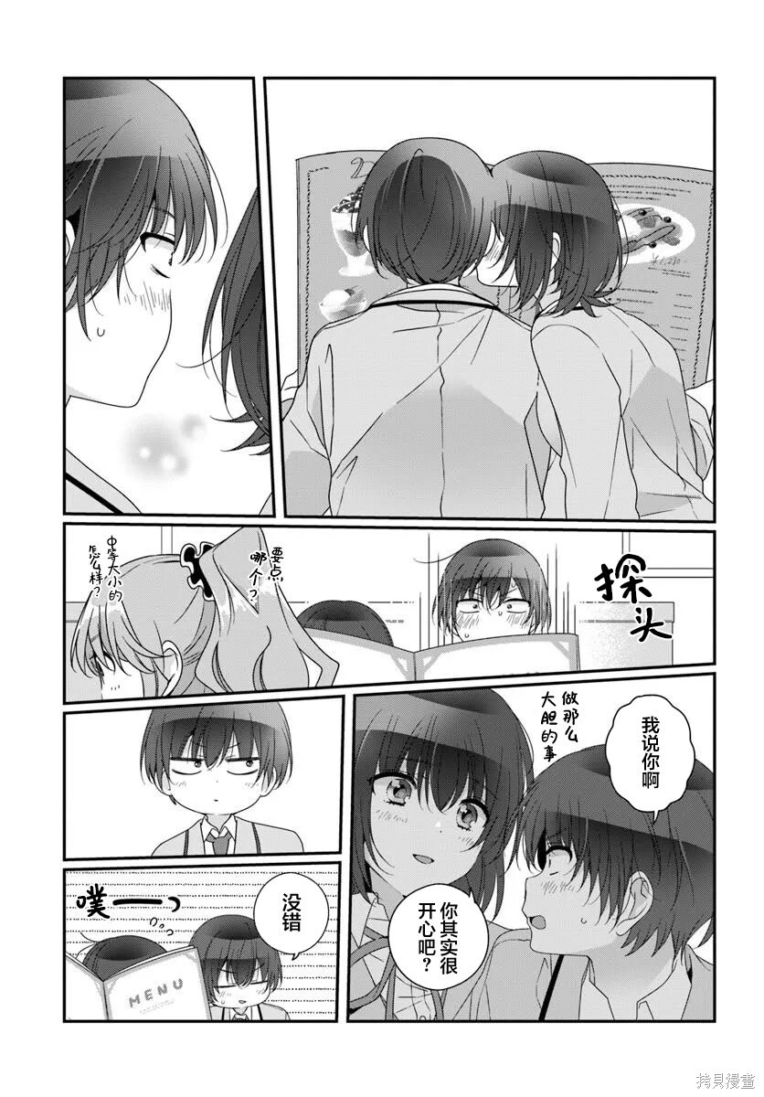 第36话 第13页