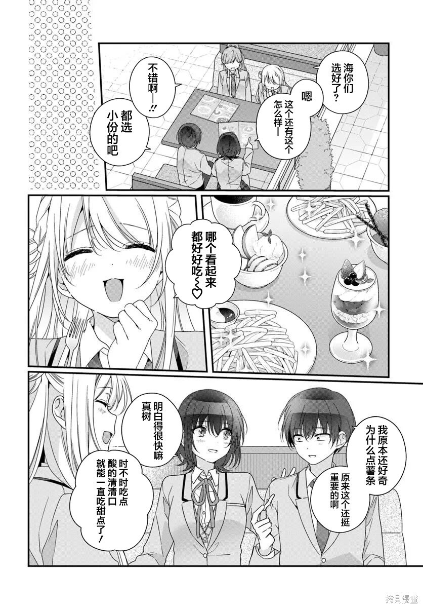 第36话 第14页