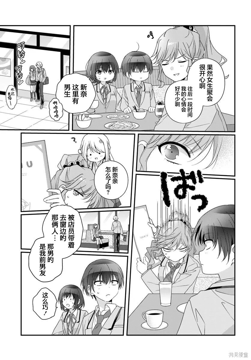 第36话 第15页