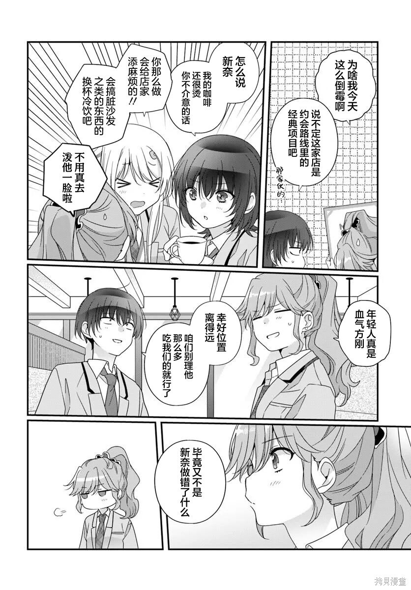 第36话 第16页