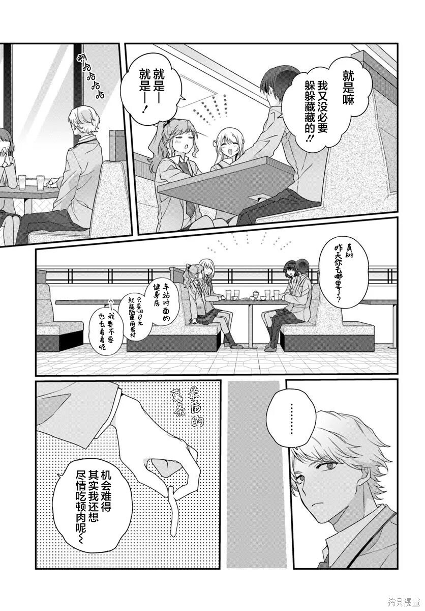 第36话 第17页