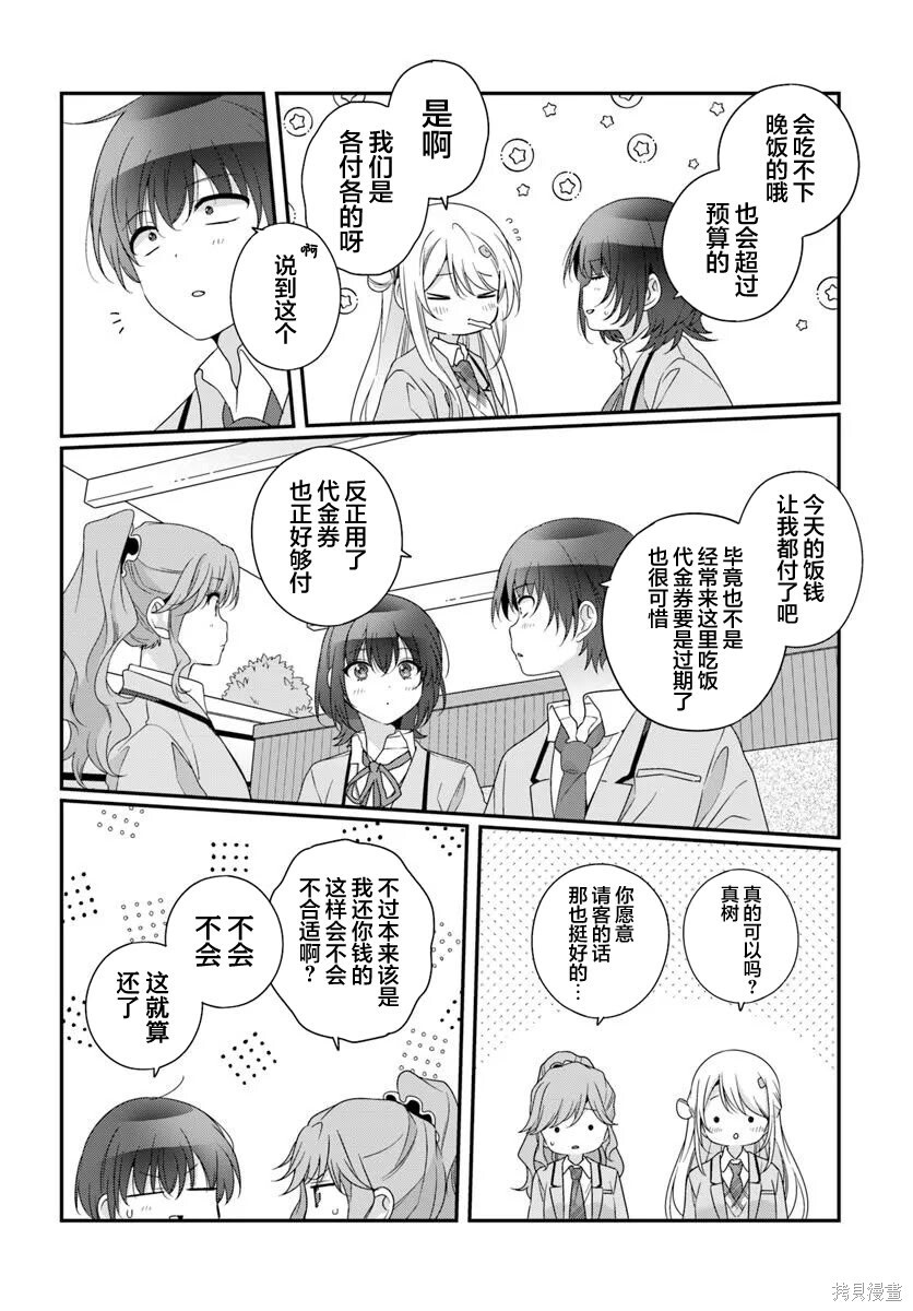第36话 第18页