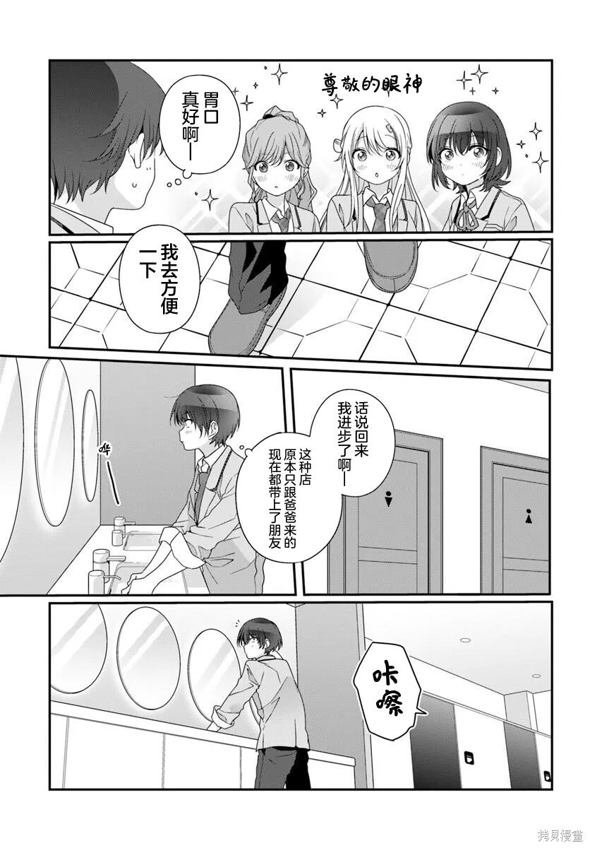 第36话 第19页