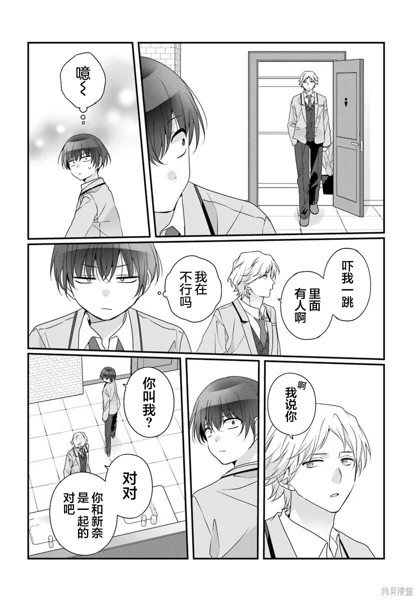 第36话 第20页