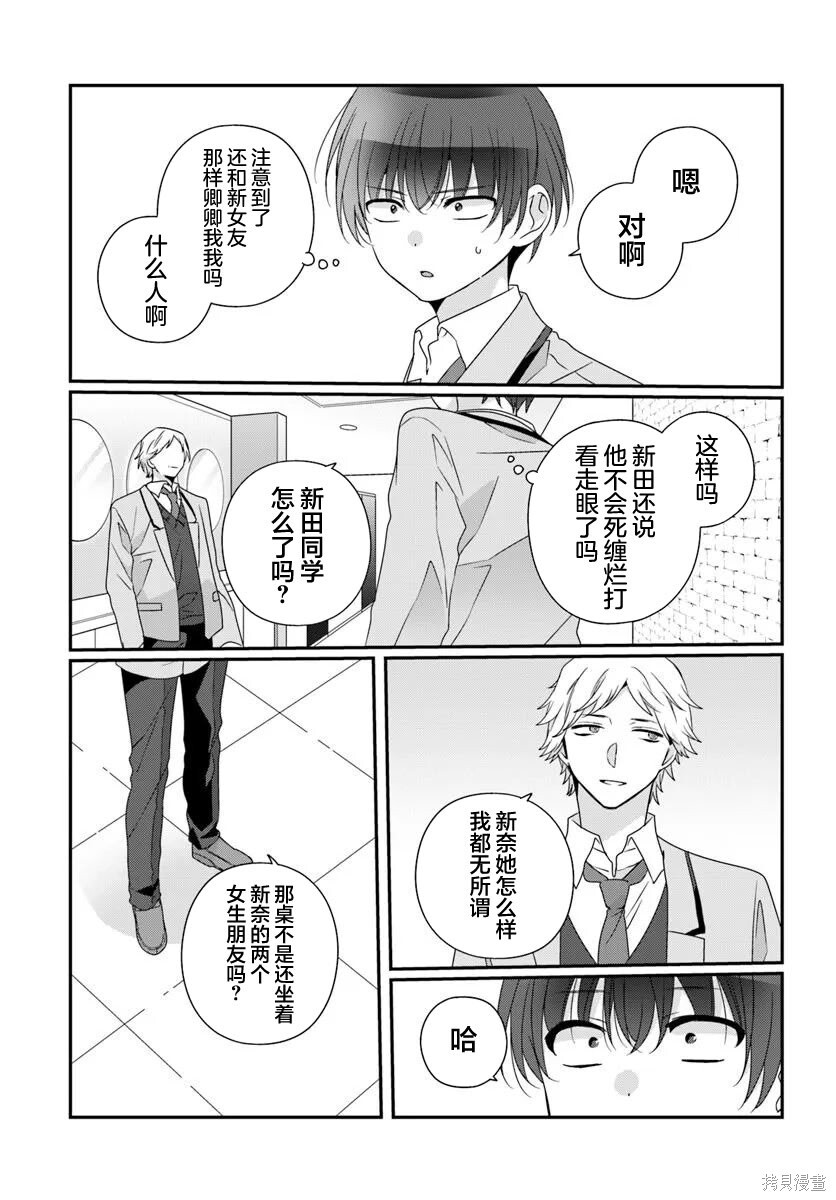 第36话 第21页