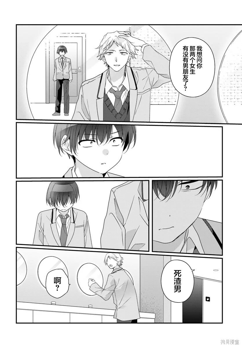 第36话 第22页