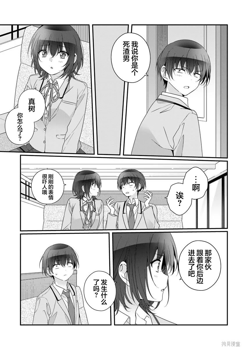 第36话 第23页