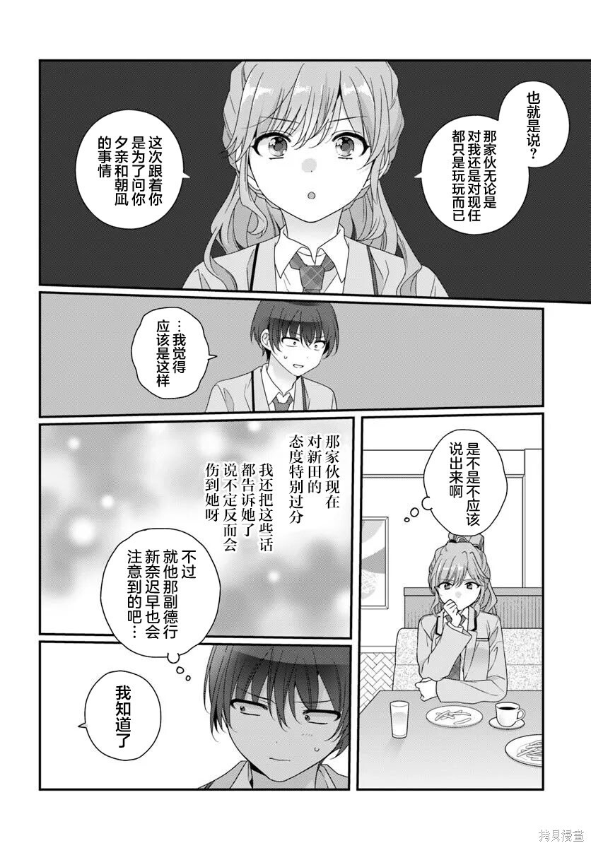 第36话 第24页