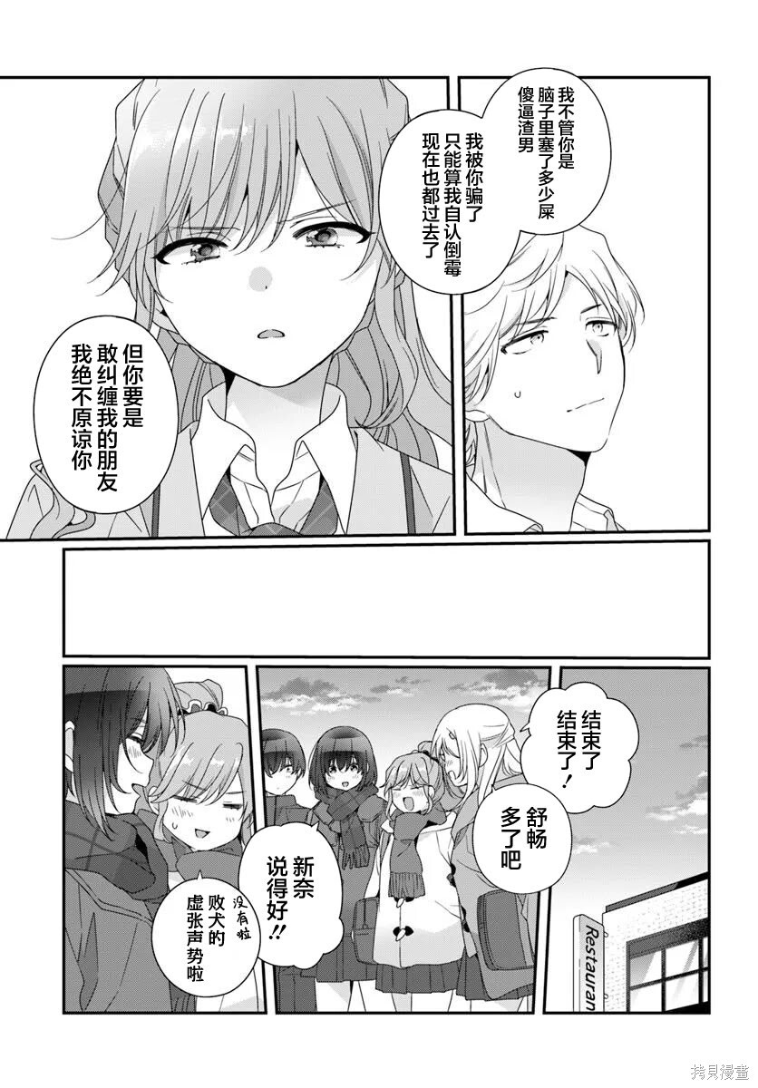 第36话 第27页