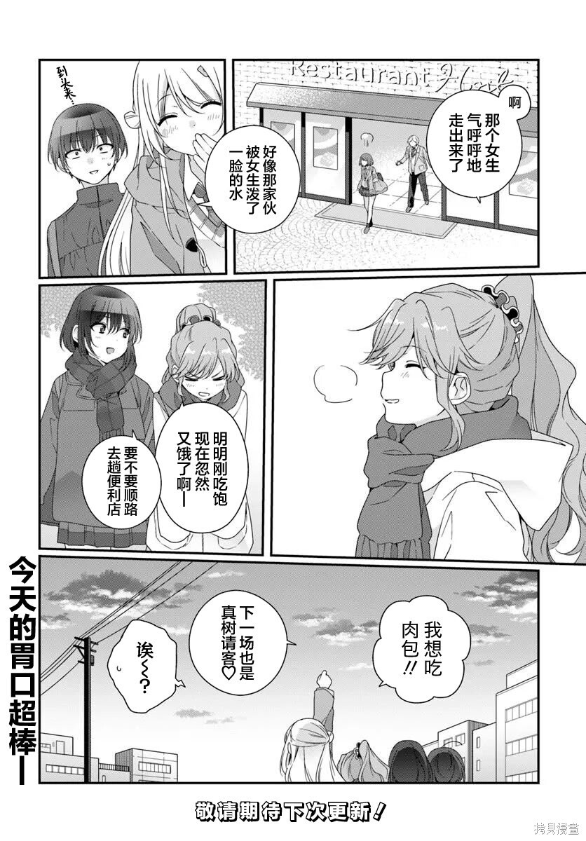 第36话 第28页