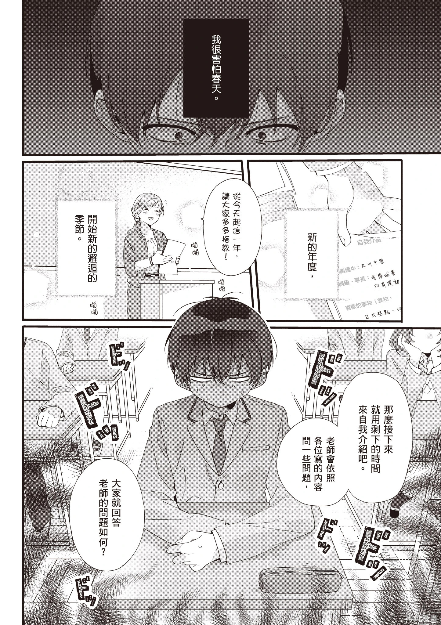 第01卷 第8页
