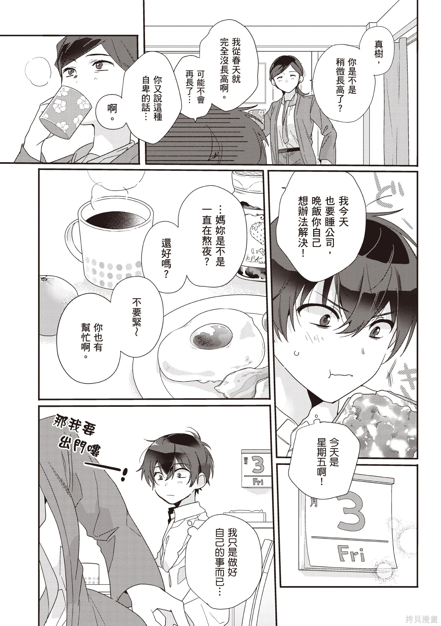 第01卷 第33页