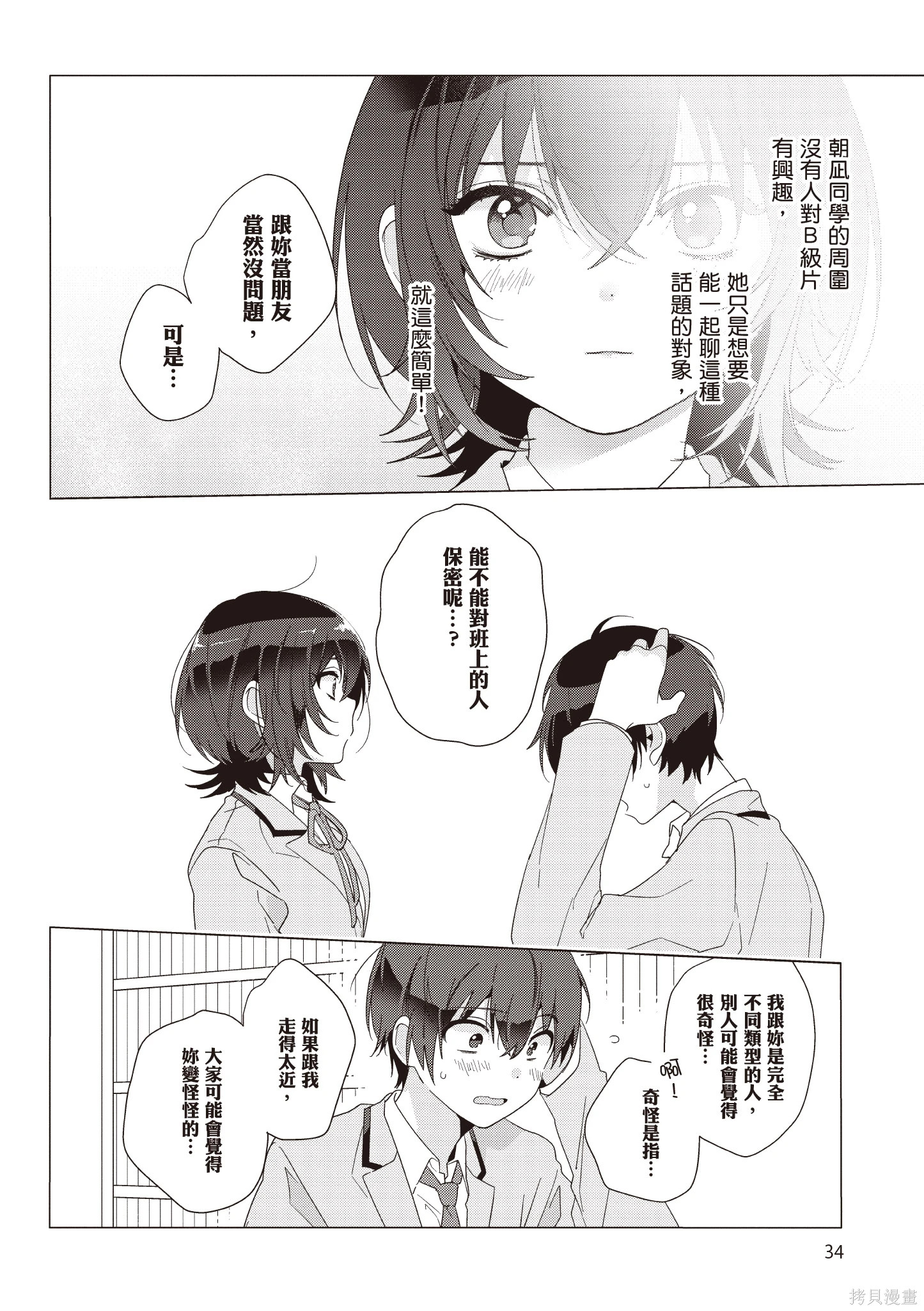 第01卷 第36页