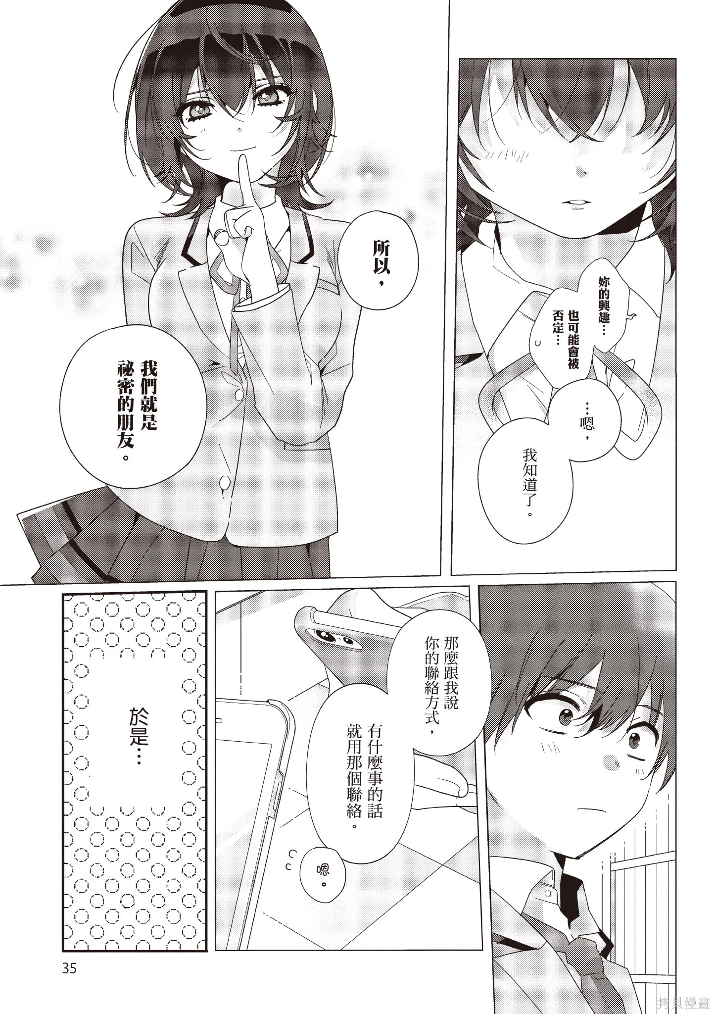 第01卷 第37页
