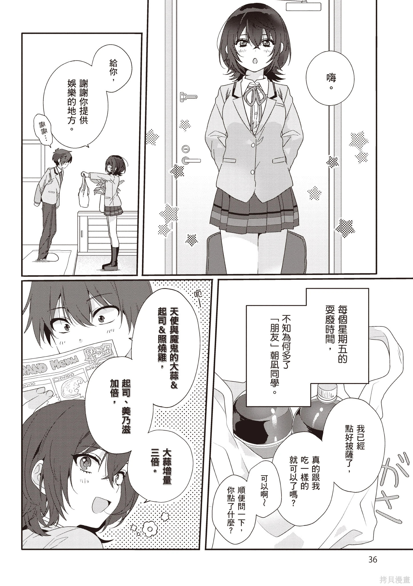 第01卷 第38页