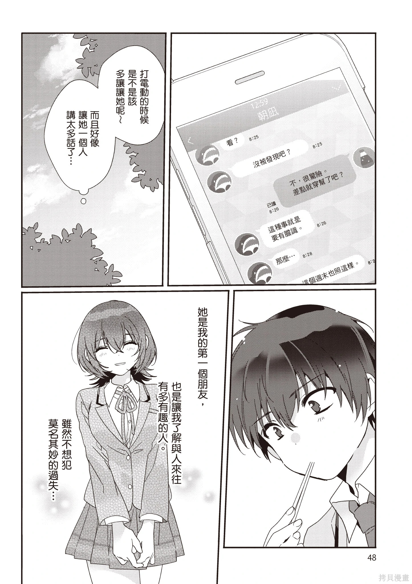 第01卷 第50页