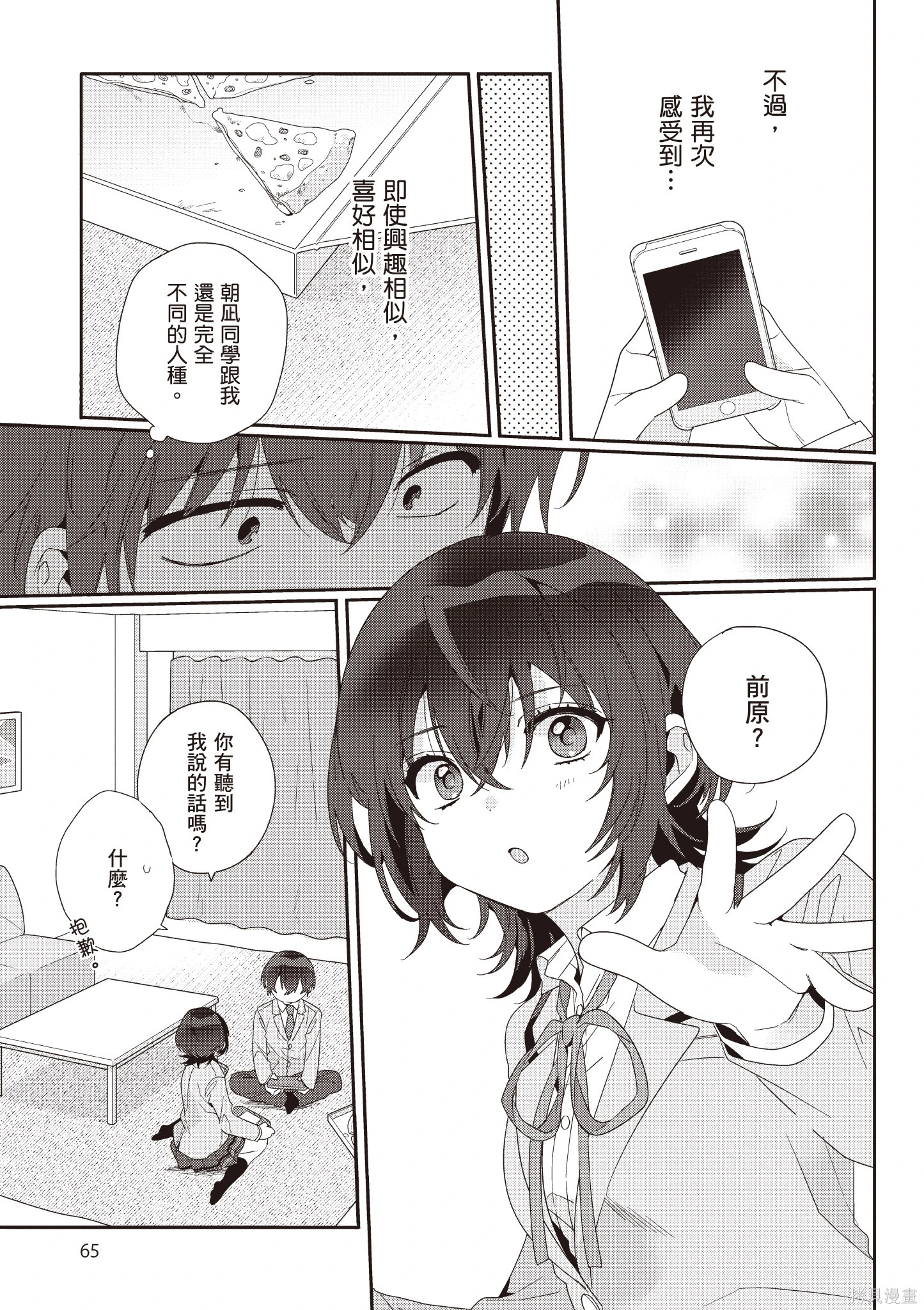 第01卷 第67页