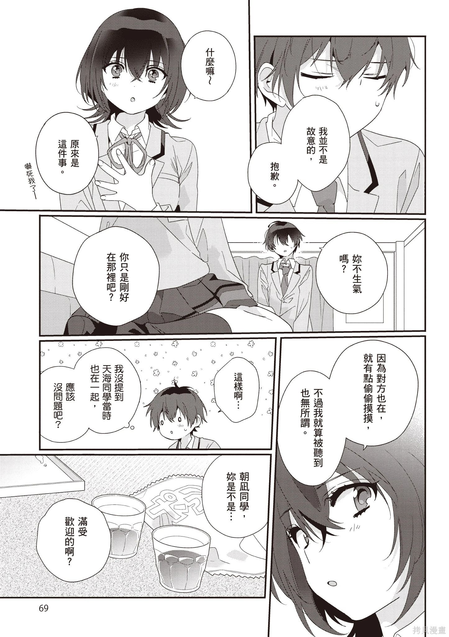 第01卷 第71页