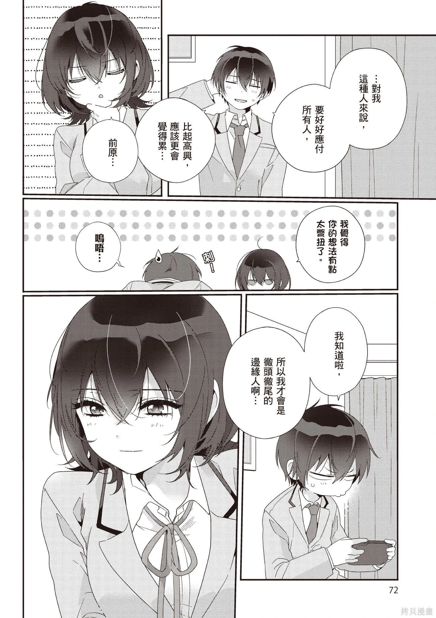 第01卷 第74页