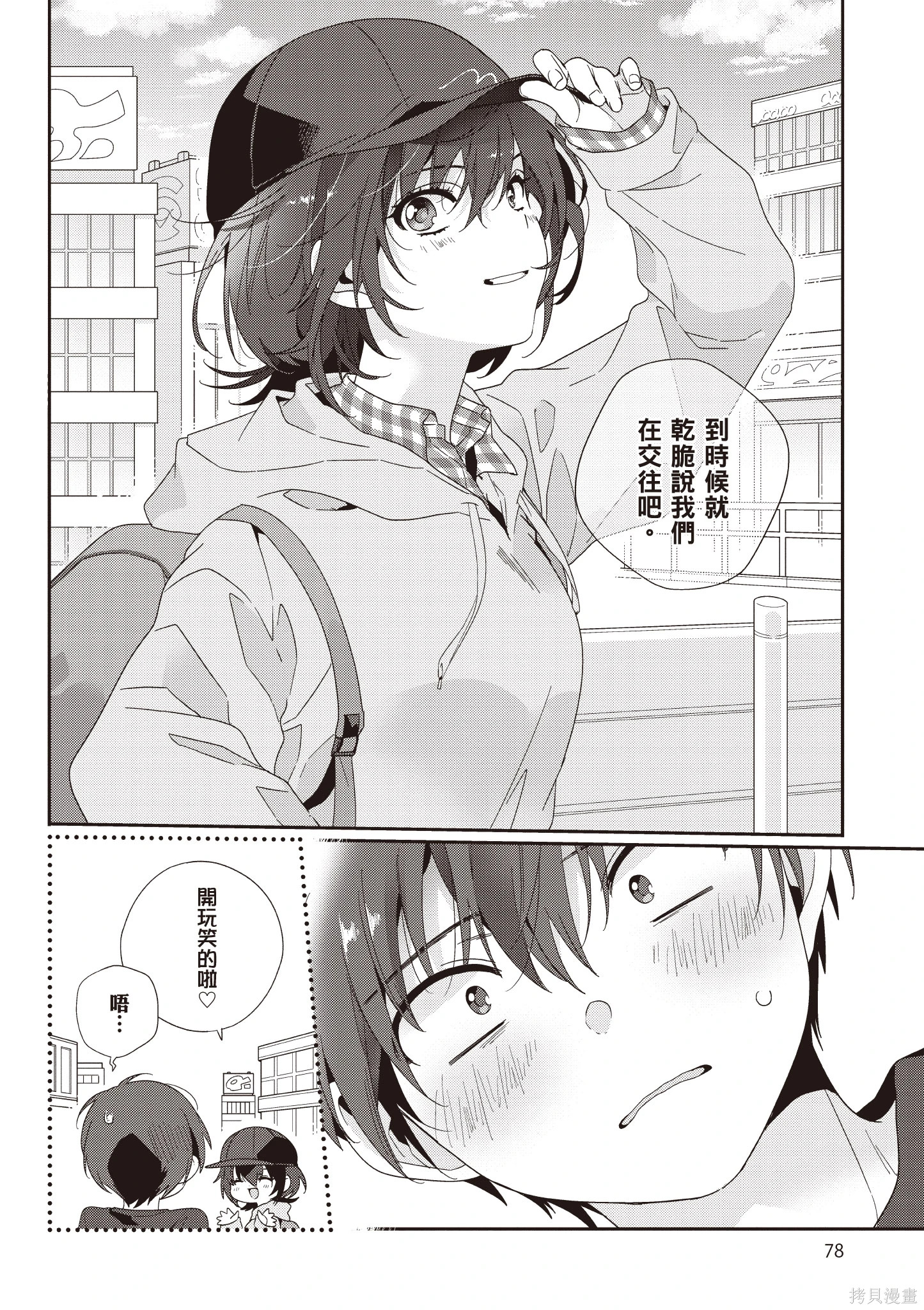 第01卷 第80页