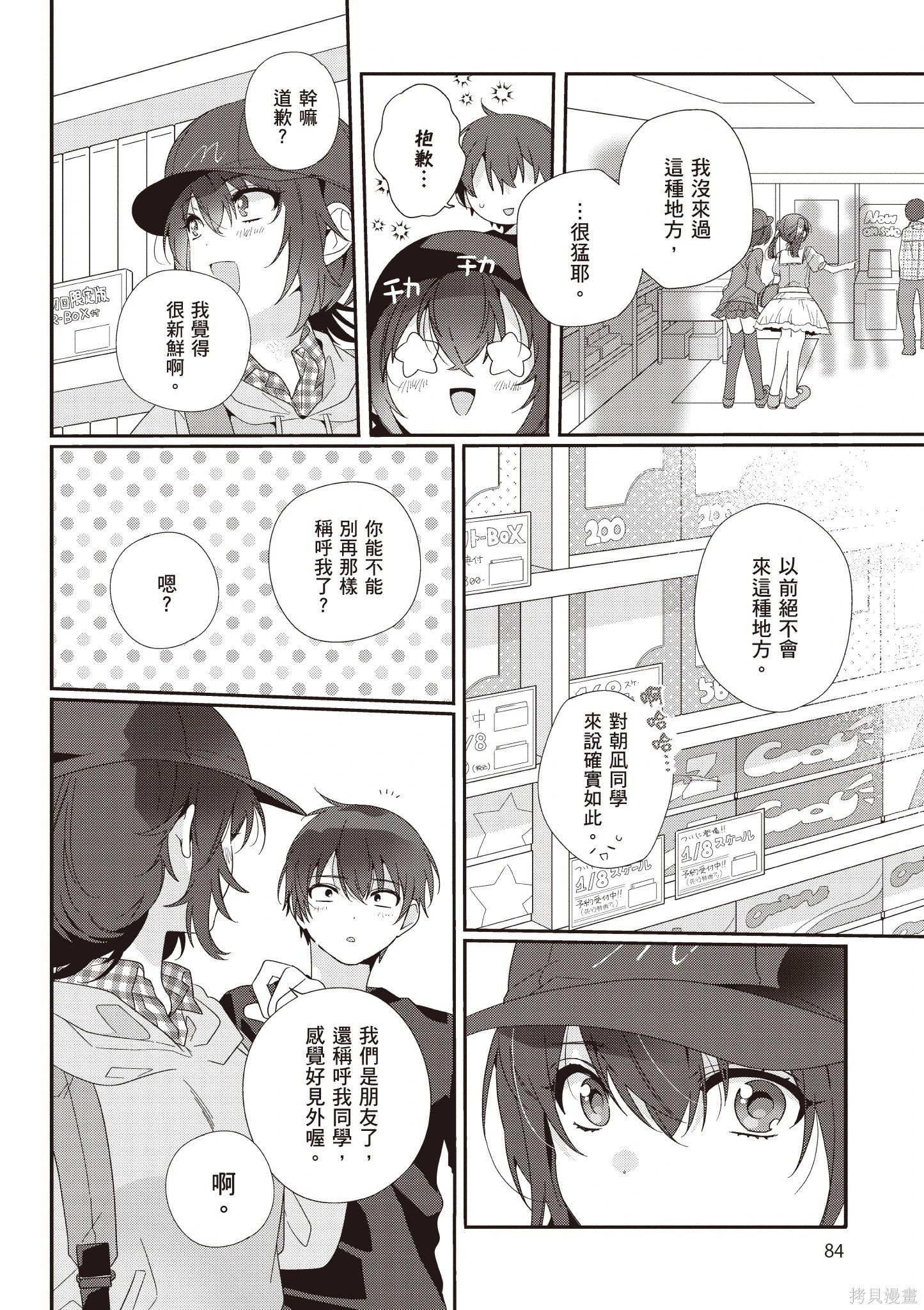 第01卷 第86页